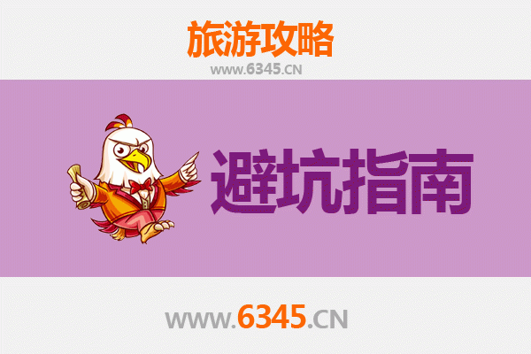 泰安旅游全攻略：资深博主亲授几大忠告与须知