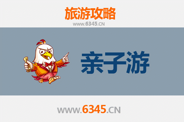 泰安宁阳亲子游攻略：探索乡村风情，乐享家庭时光