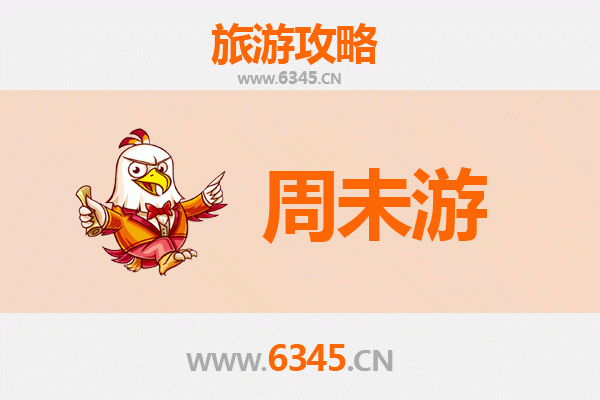 泰安泰山周末游全攻略：登顶观日，畅游文化圣地