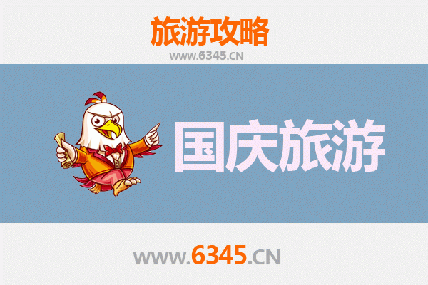 十一黄金周新泰自由行攻略：徂徕山秋韵与古韵文化之旅