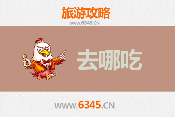 新泰美食攻略：不可错过的特色菜品与地道餐馆推荐